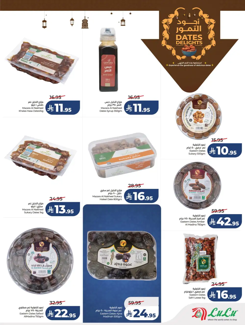 Ahlan Ramadan Savers