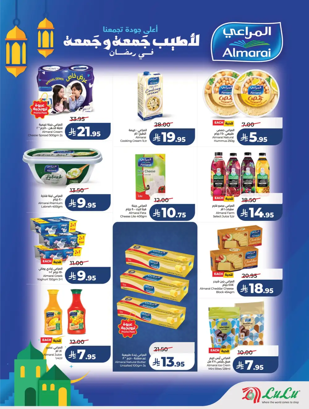 Ahlan Ramadan Savers
