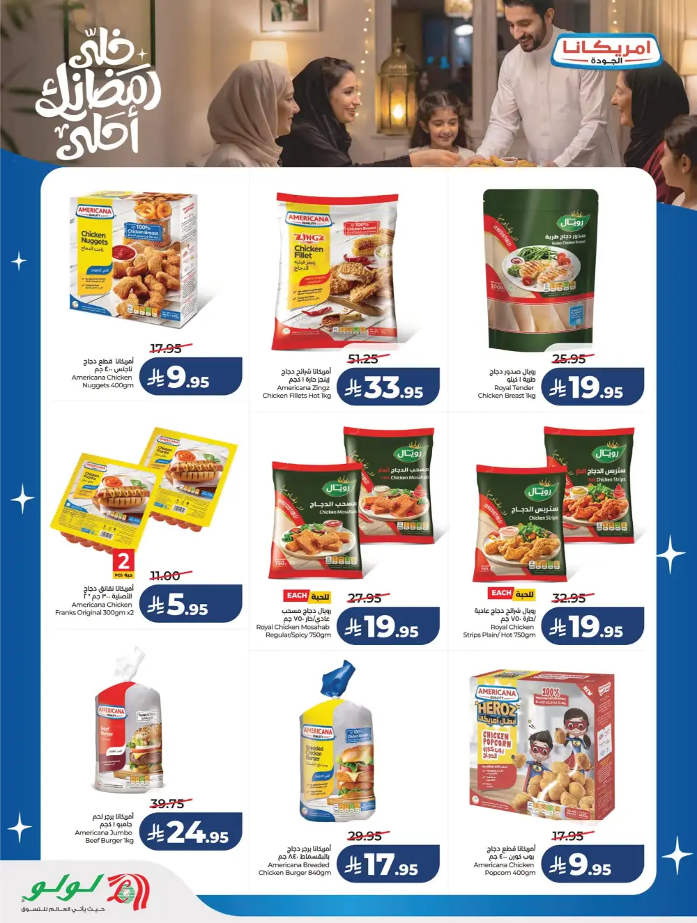 Ahlan Ramadan Savers