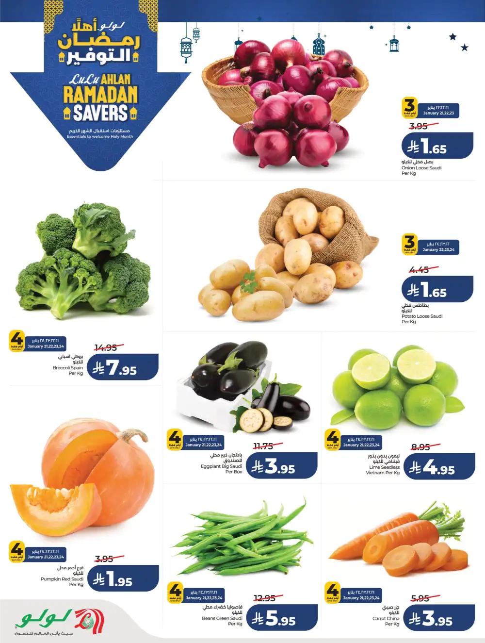 Ahlan Ramadan Savers