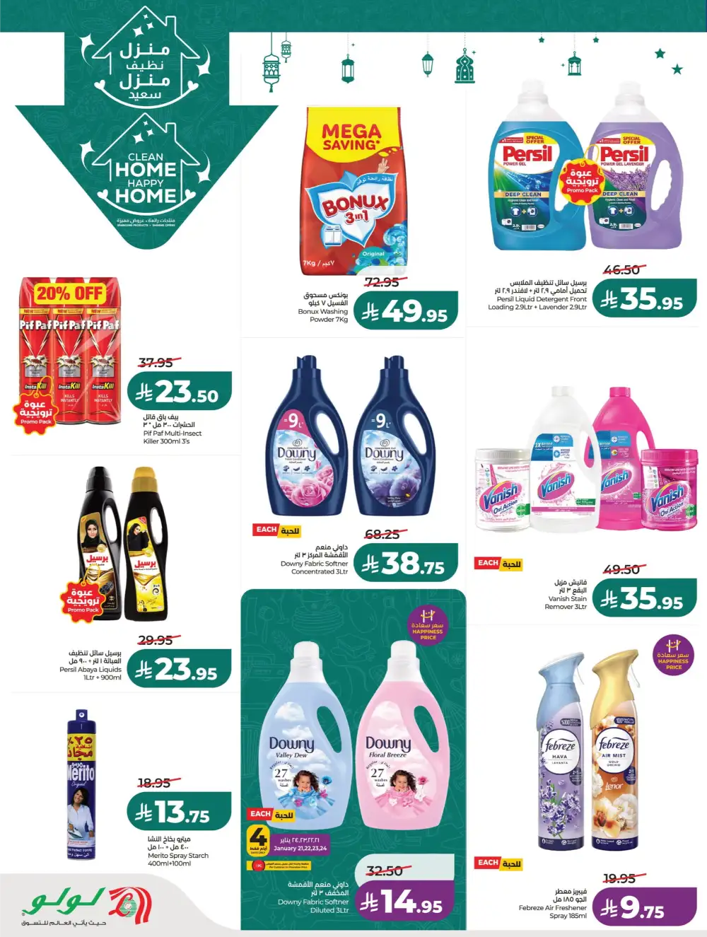 Ahlan Ramadan Savers