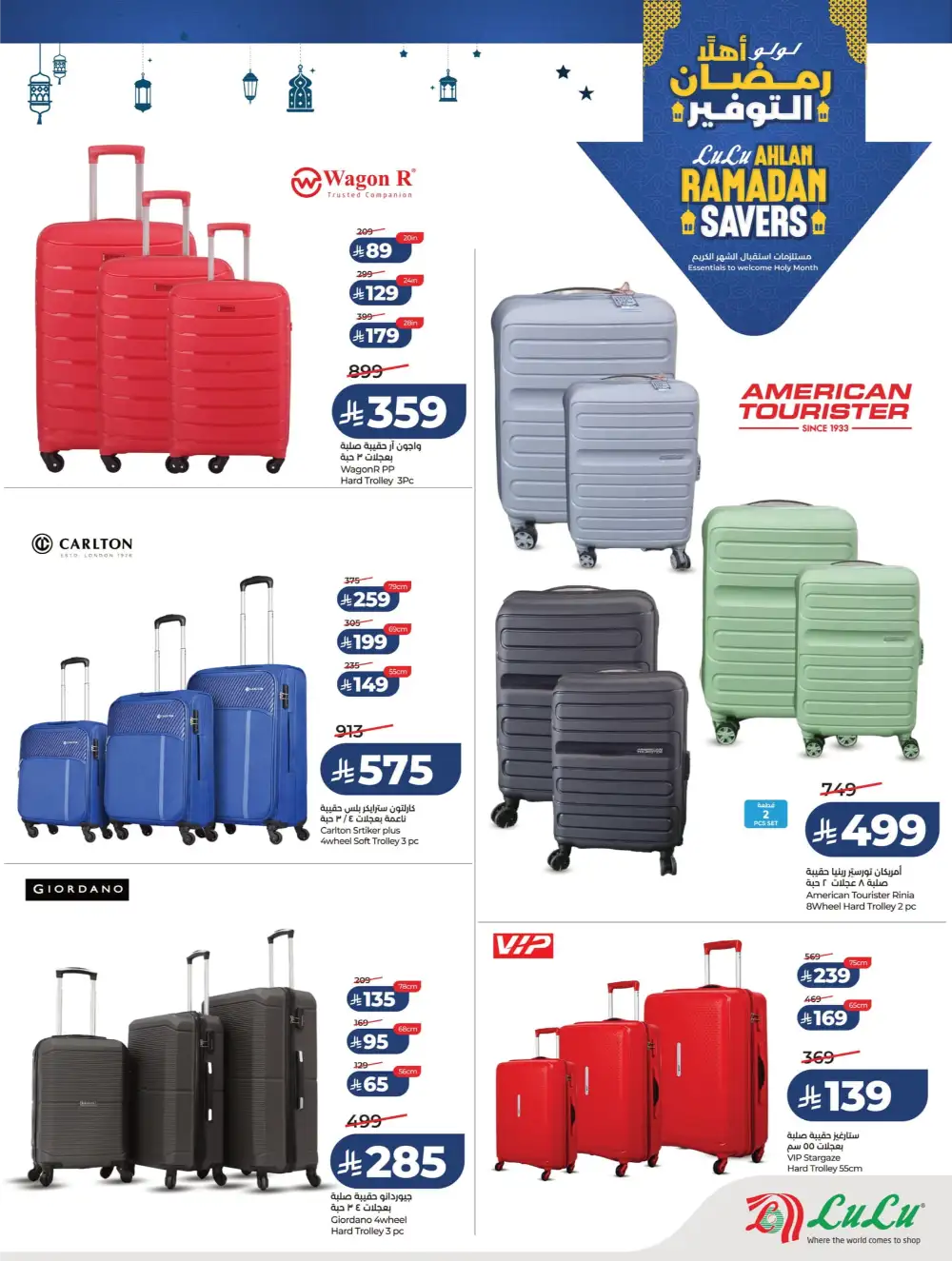 Ahlan Ramadan Savers