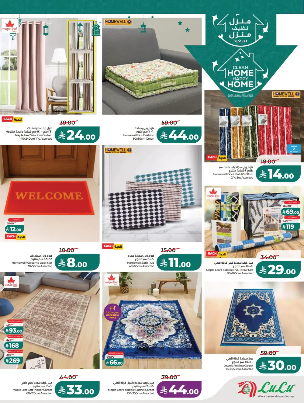 Ahlan Ramadan Savers