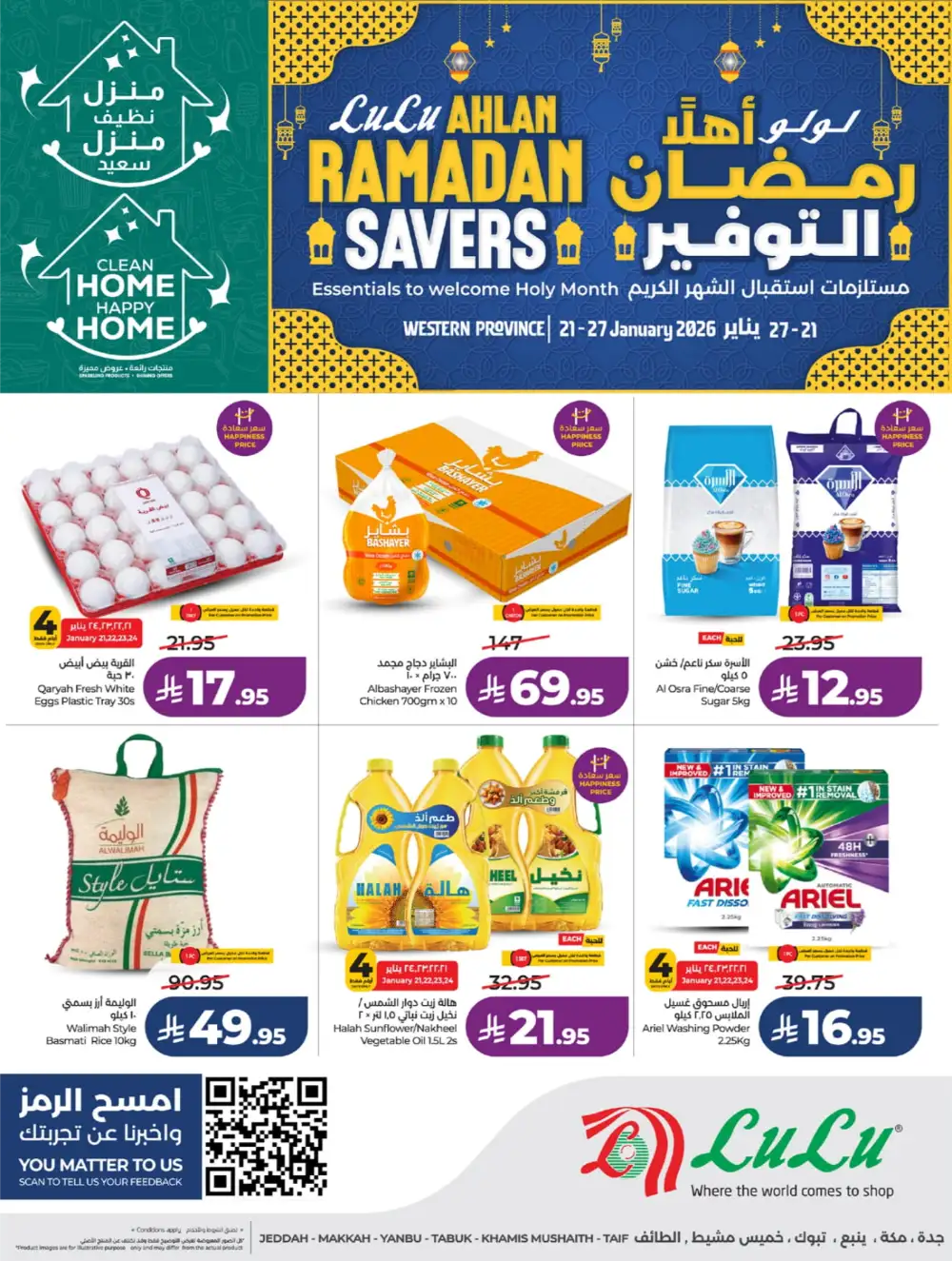 Winter Sale & Ramadan Savers