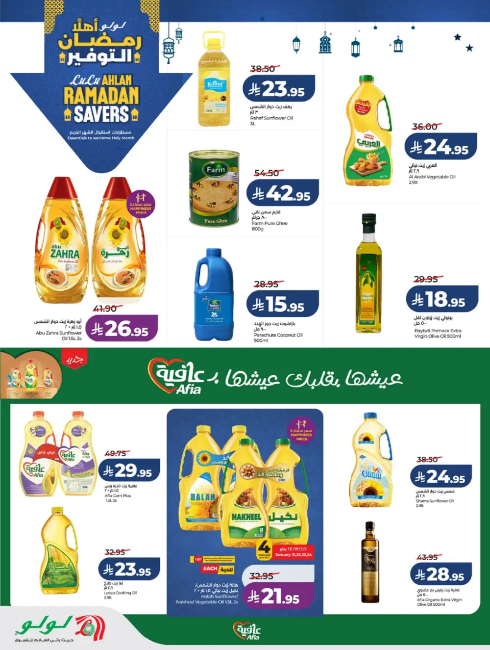 Winter Sale & Ramadan Savers