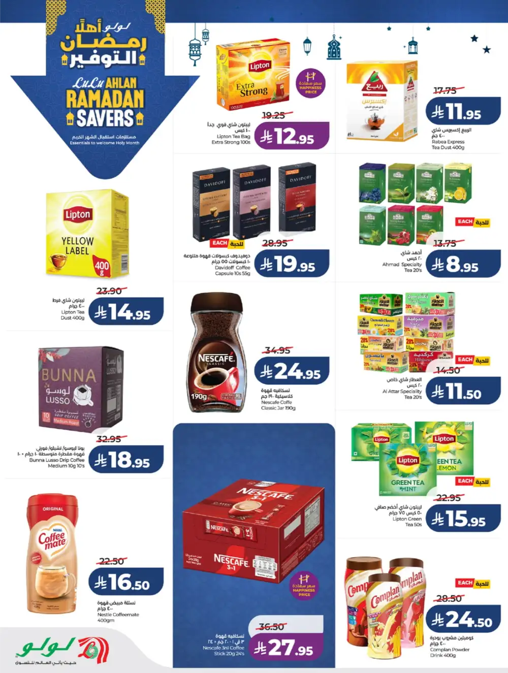 Winter Sale & Ramadan Savers