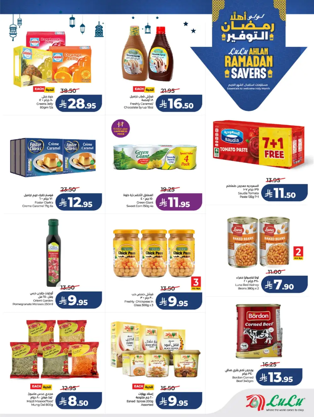 Winter Sale & Ramadan Savers