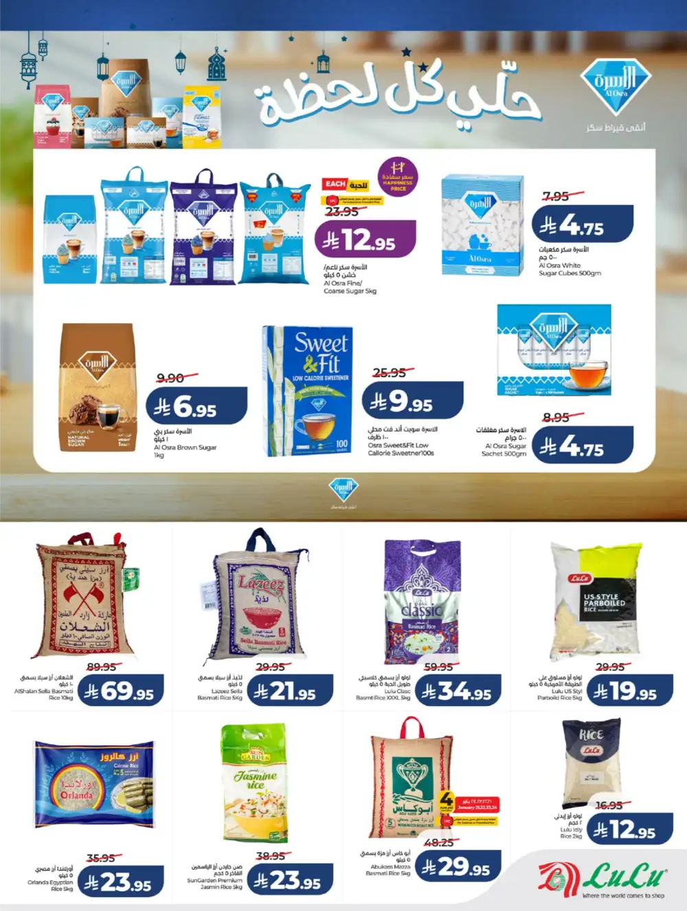 Winter Sale & Ramadan Savers