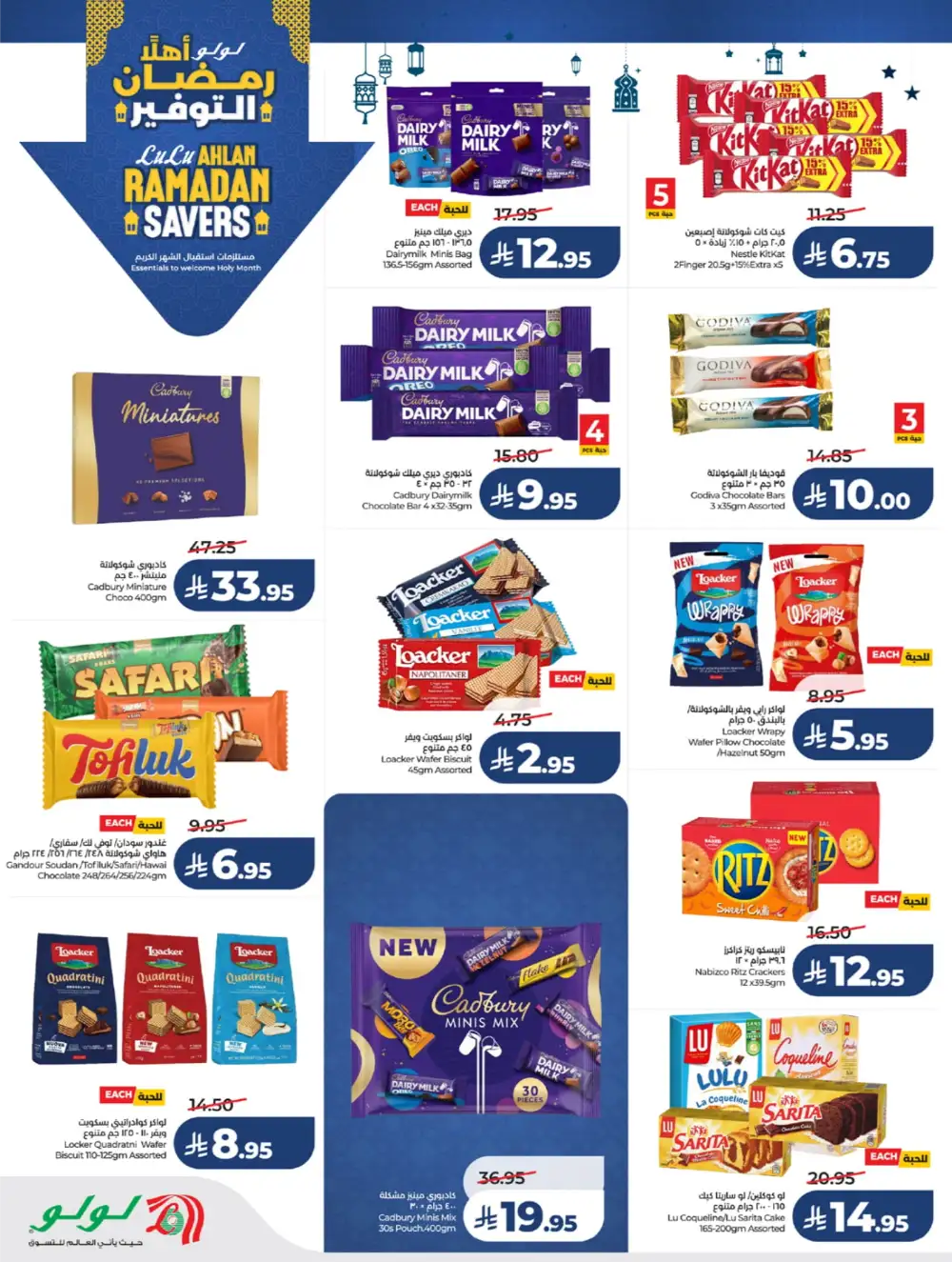 Winter Sale & Ramadan Savers