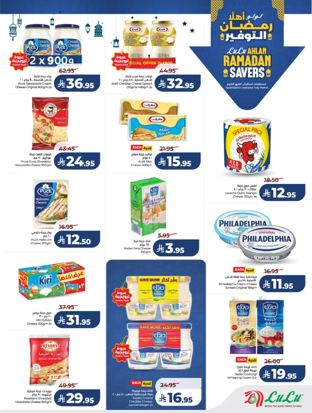 Winter Sale & Ramadan Savers