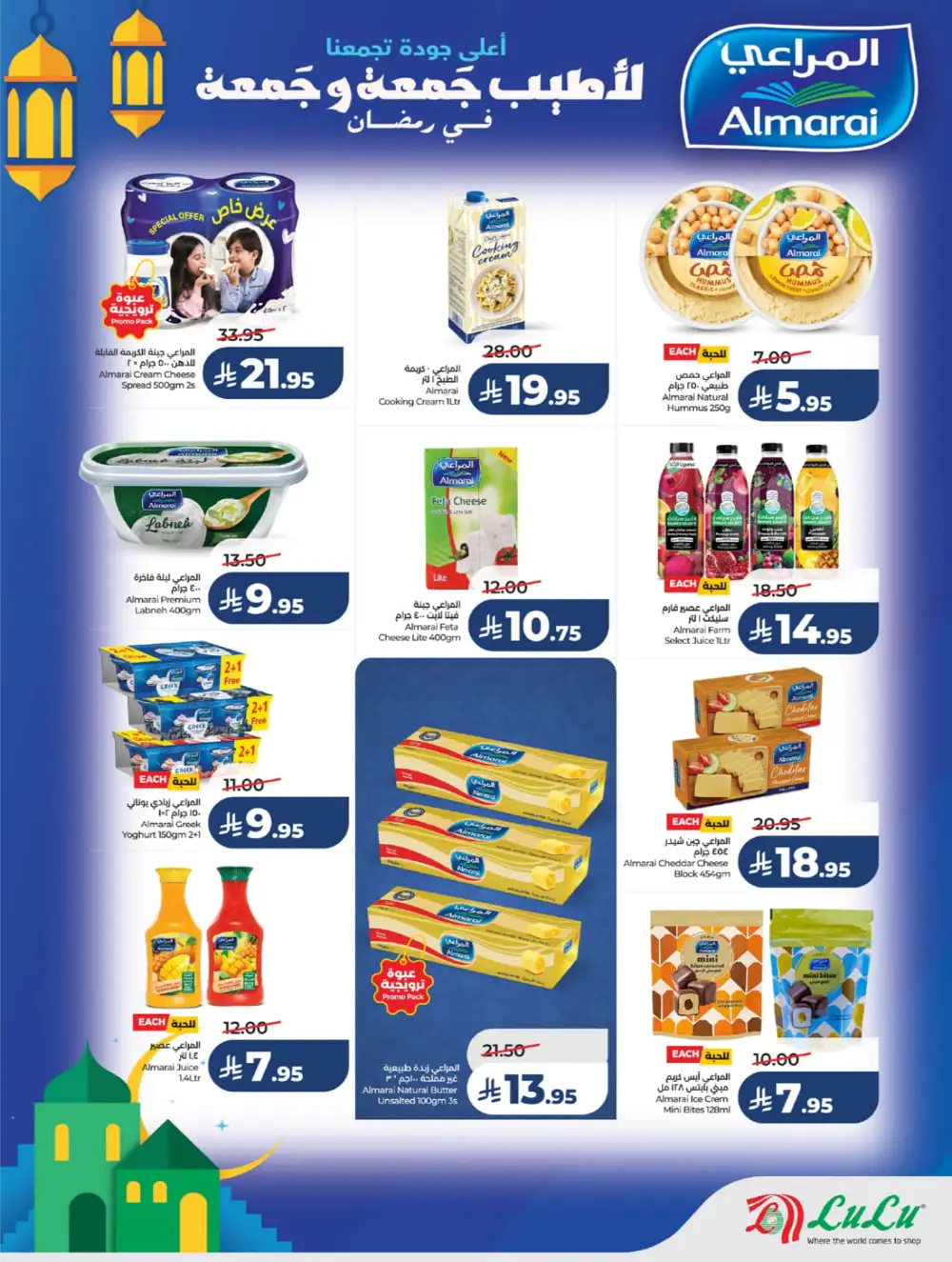 Winter Sale & Ramadan Savers