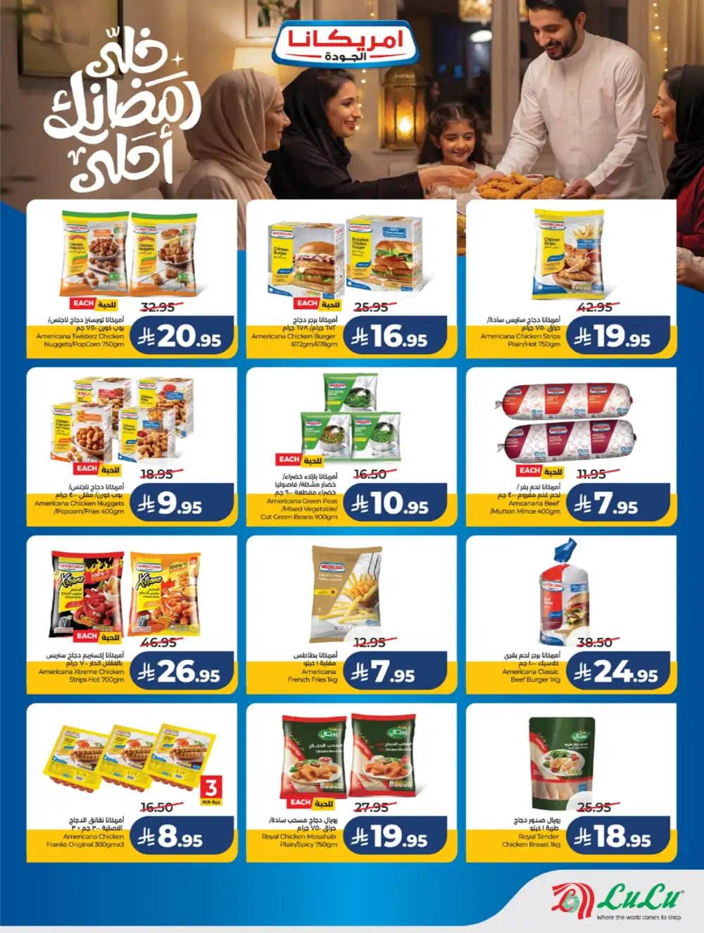 Winter Sale & Ramadan Savers