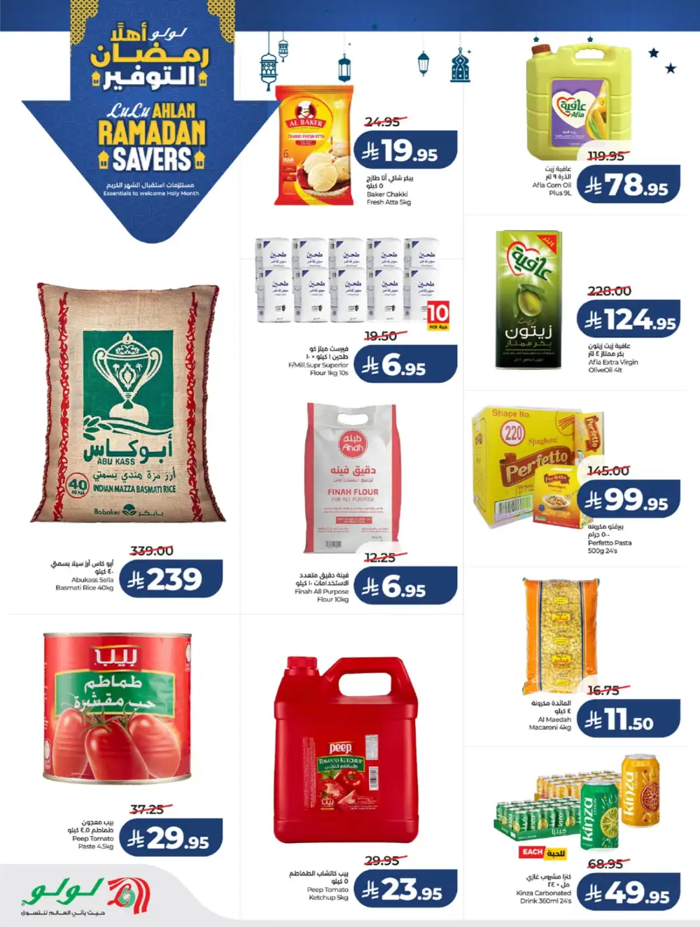 Winter Sale & Ramadan Savers
