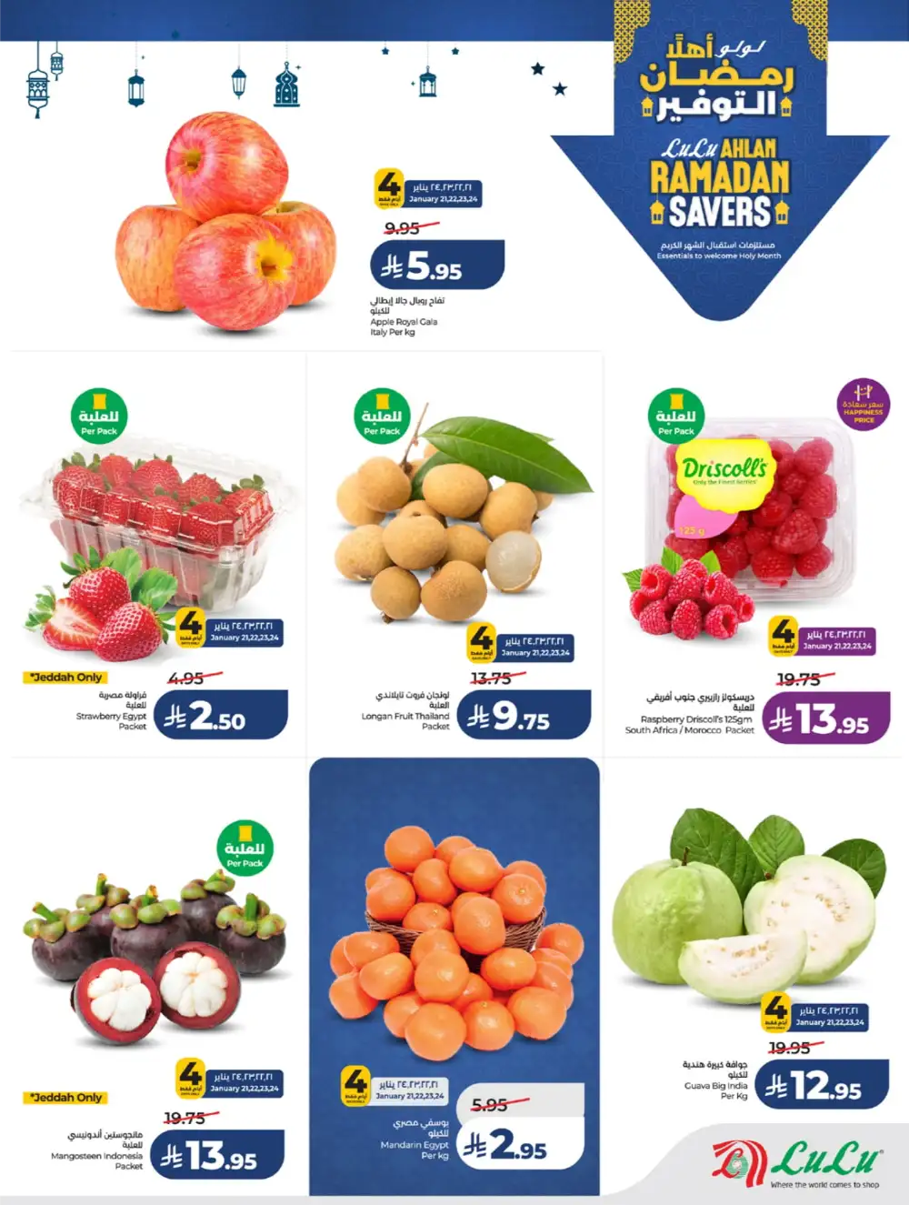 Winter Sale & Ramadan Savers