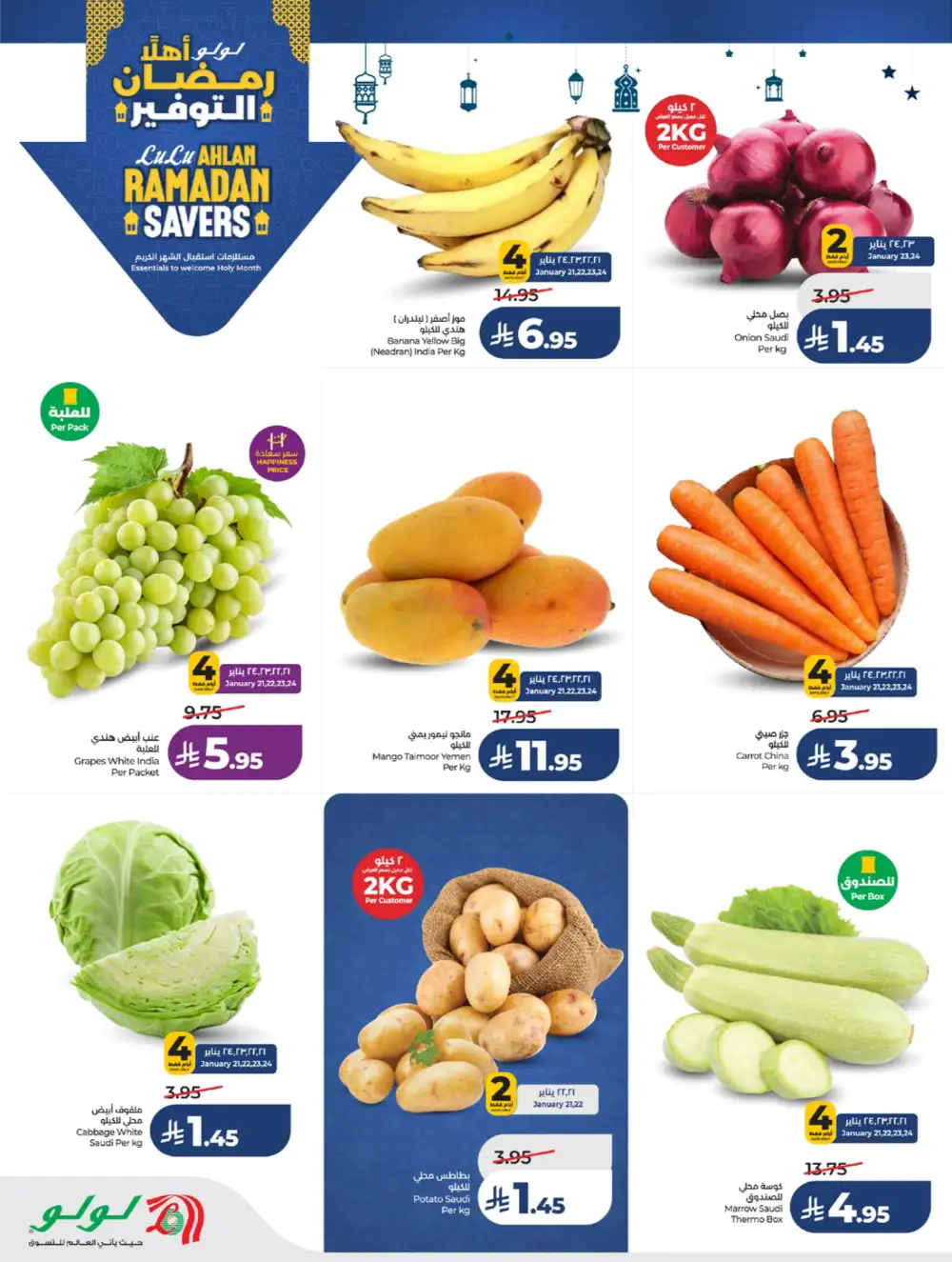 Winter Sale & Ramadan Savers