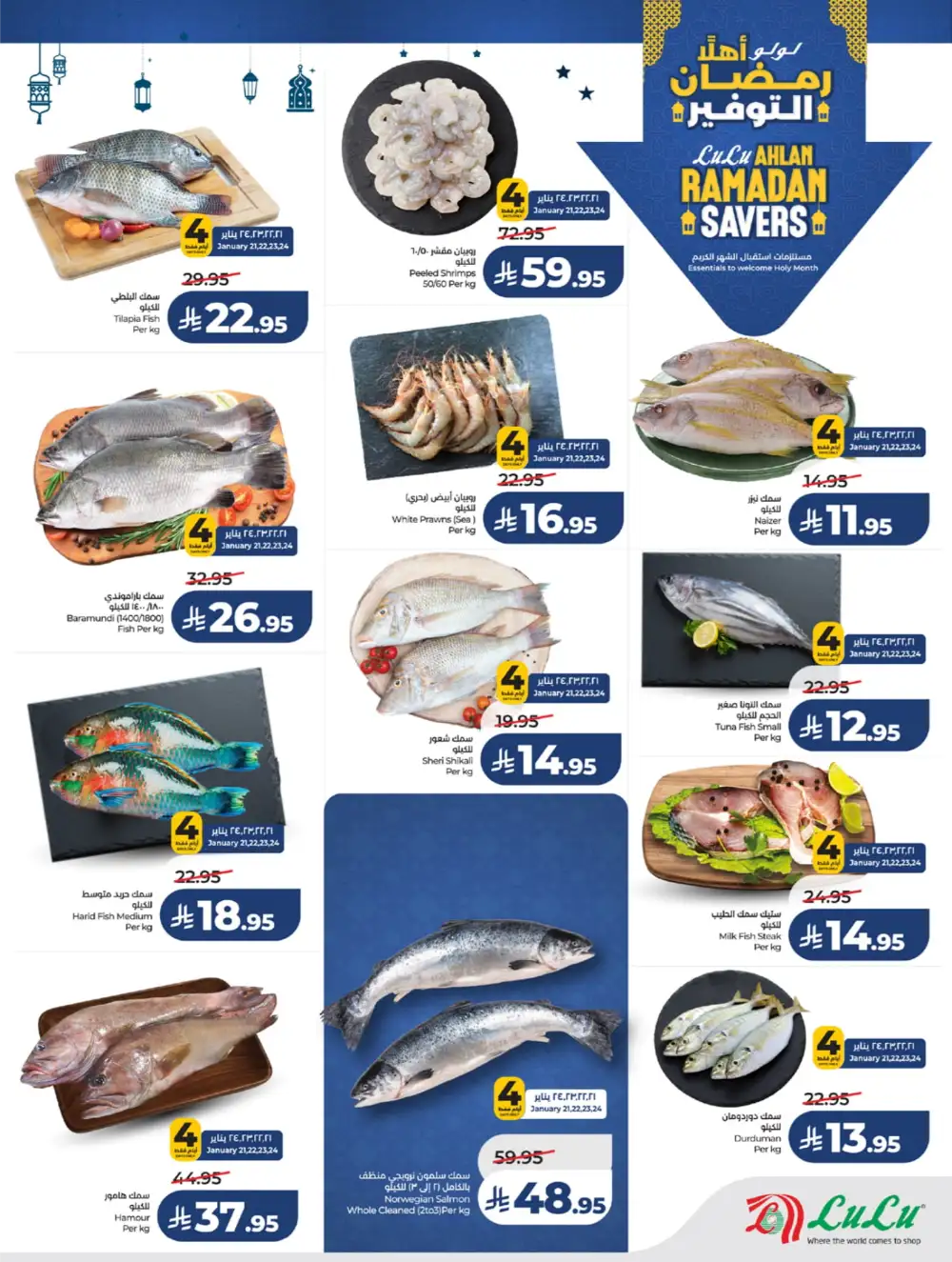 Winter Sale & Ramadan Savers