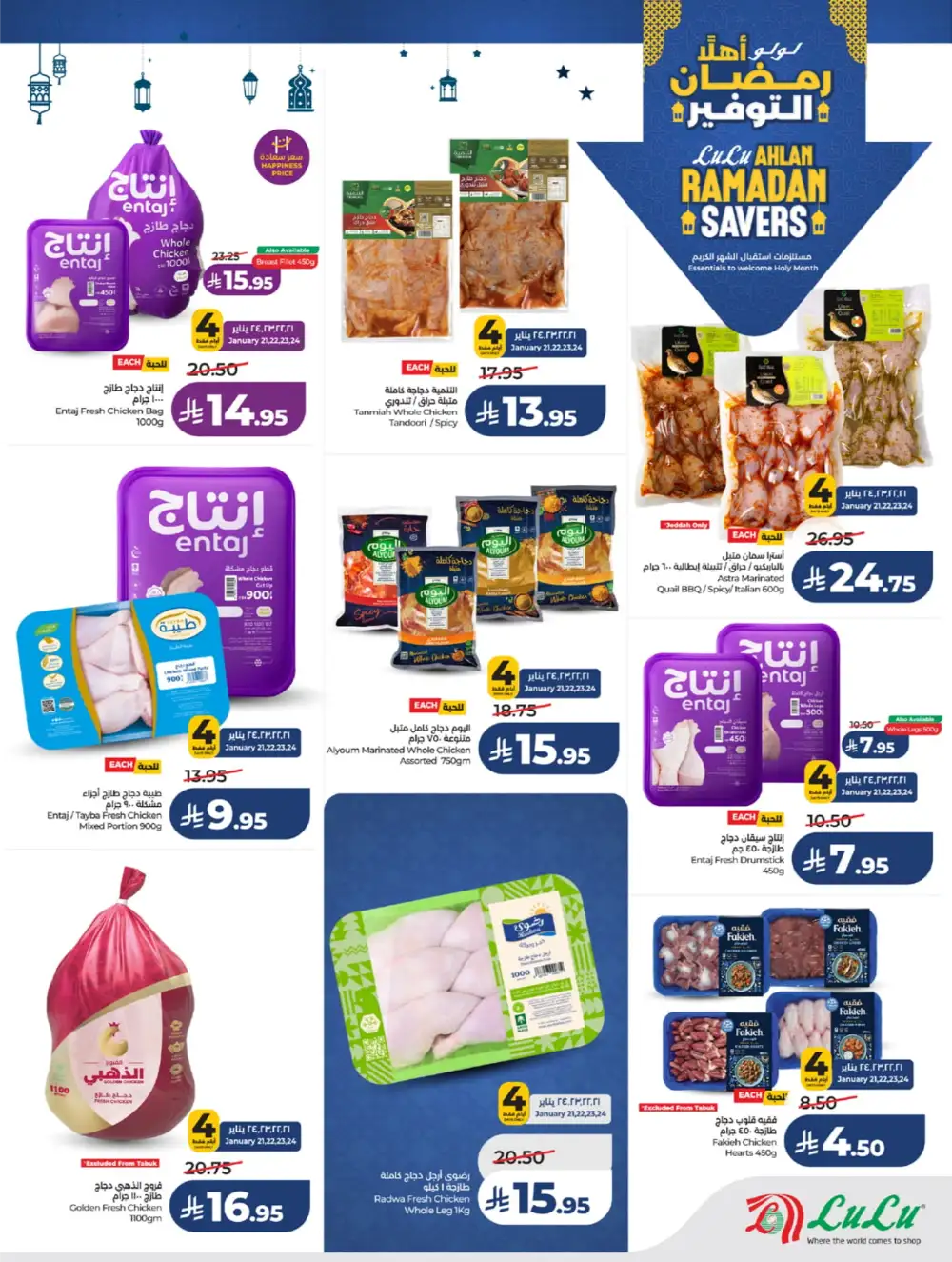Winter Sale & Ramadan Savers
