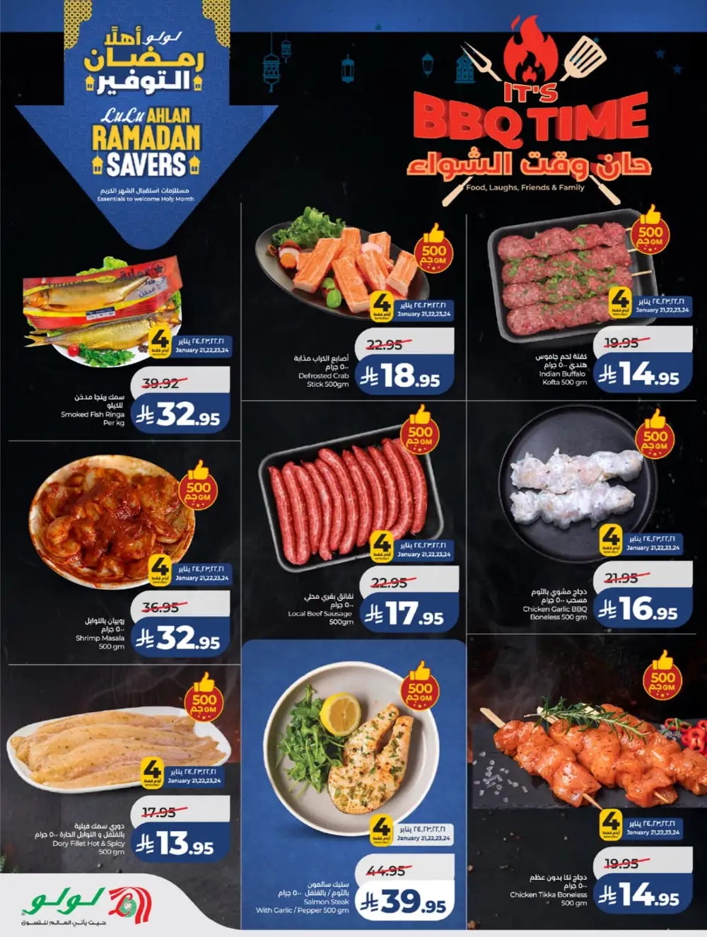 Winter Sale & Ramadan Savers