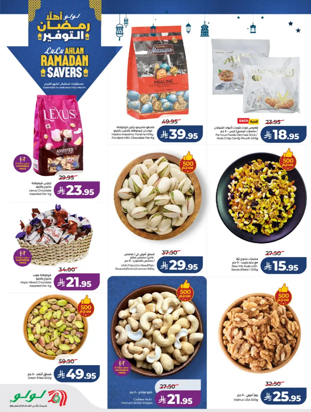 Winter Sale & Ramadan Savers
