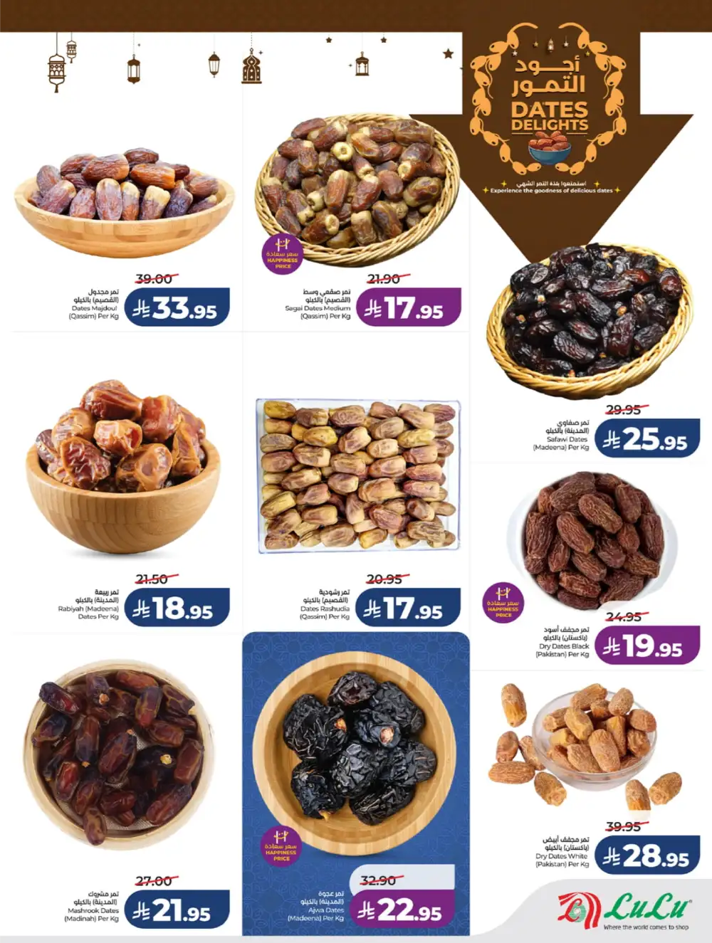 Winter Sale & Ramadan Savers