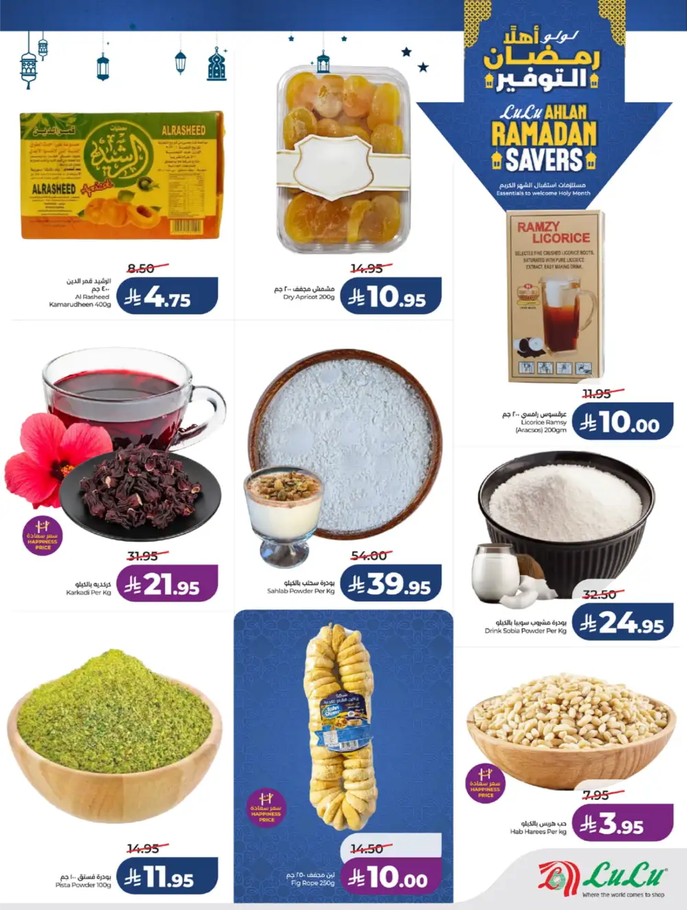 Winter Sale & Ramadan Savers