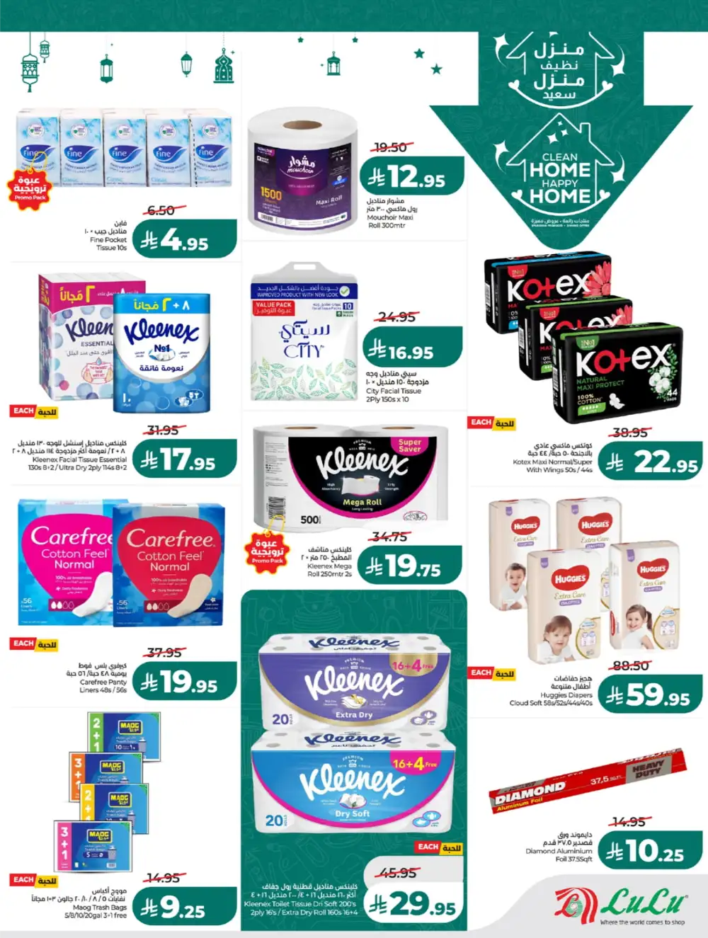 Winter Sale & Ramadan Savers