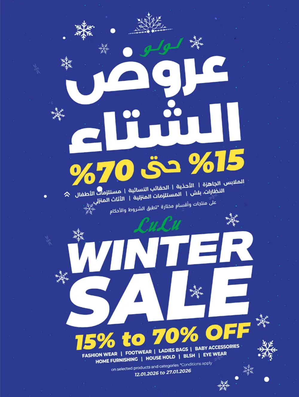 Winter Sale & Ramadan Savers