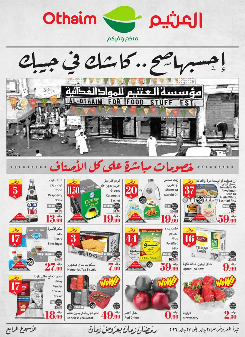Ramadan Food Offers & Weekly Deals
