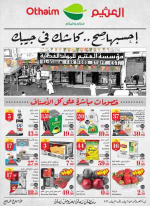 Ramadan Food Offers & Weekly Deals In Othaim Market Riyadh,Dammam,Jeddah,Hafar Al Batin,Hail,Al Hasa,Jubail,Al Khobar,Makkah,Madinah,Taif,Buraidah,Tabuk,Khamis Mushait,Al-Kharj,Abha,Najran,Yanbu,Jazan,Sakaka,Arar,Al Bahah,Ar Rass,Al Majmaah,Saihat,Qaseem,Shaqraa,Al Qurayyat,Khafji,Al Qatif,Dhahran