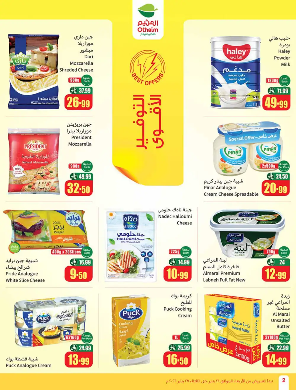 Ramadan Food Offers & Weekly Deals