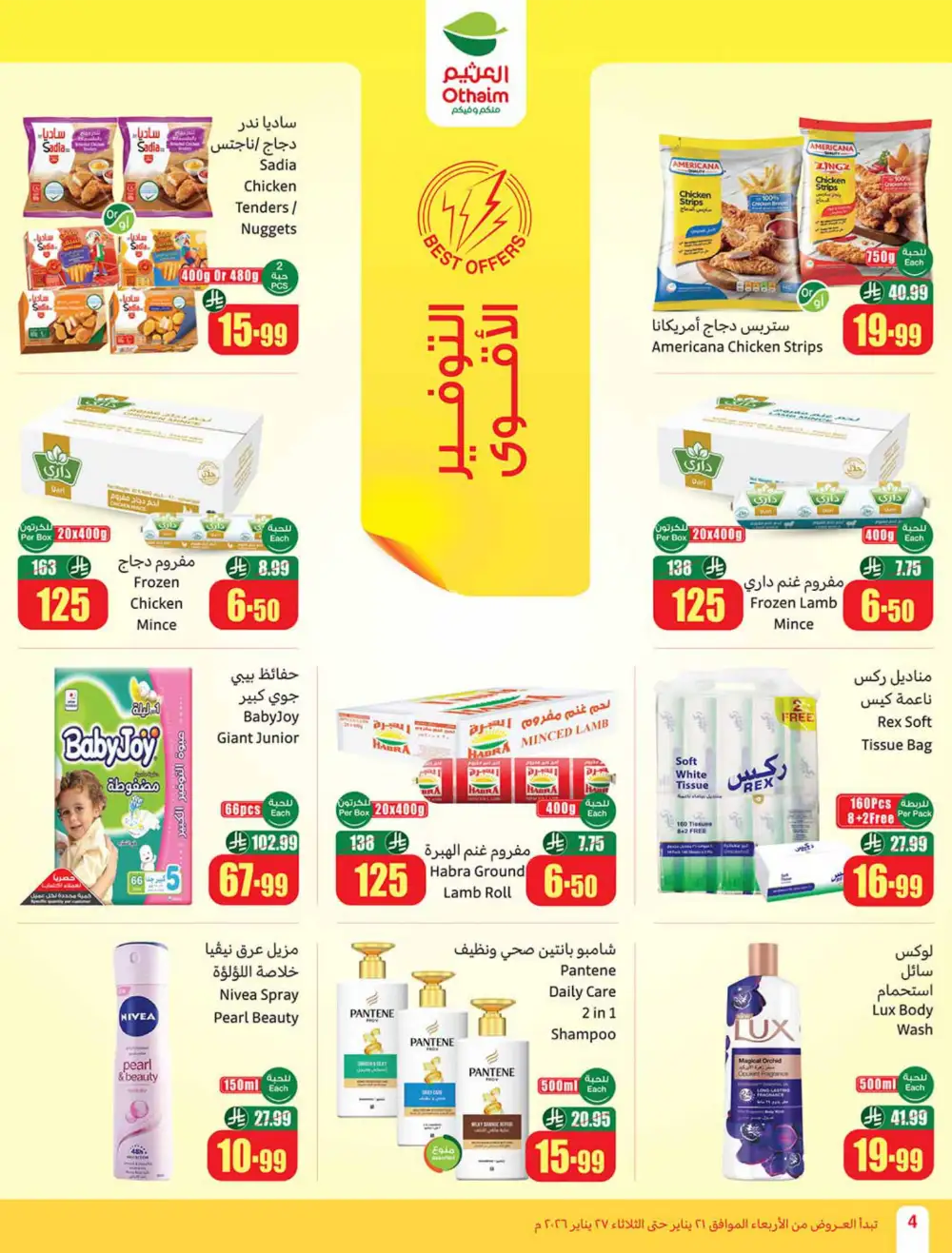 Ramadan Food Offers & Weekly Deals