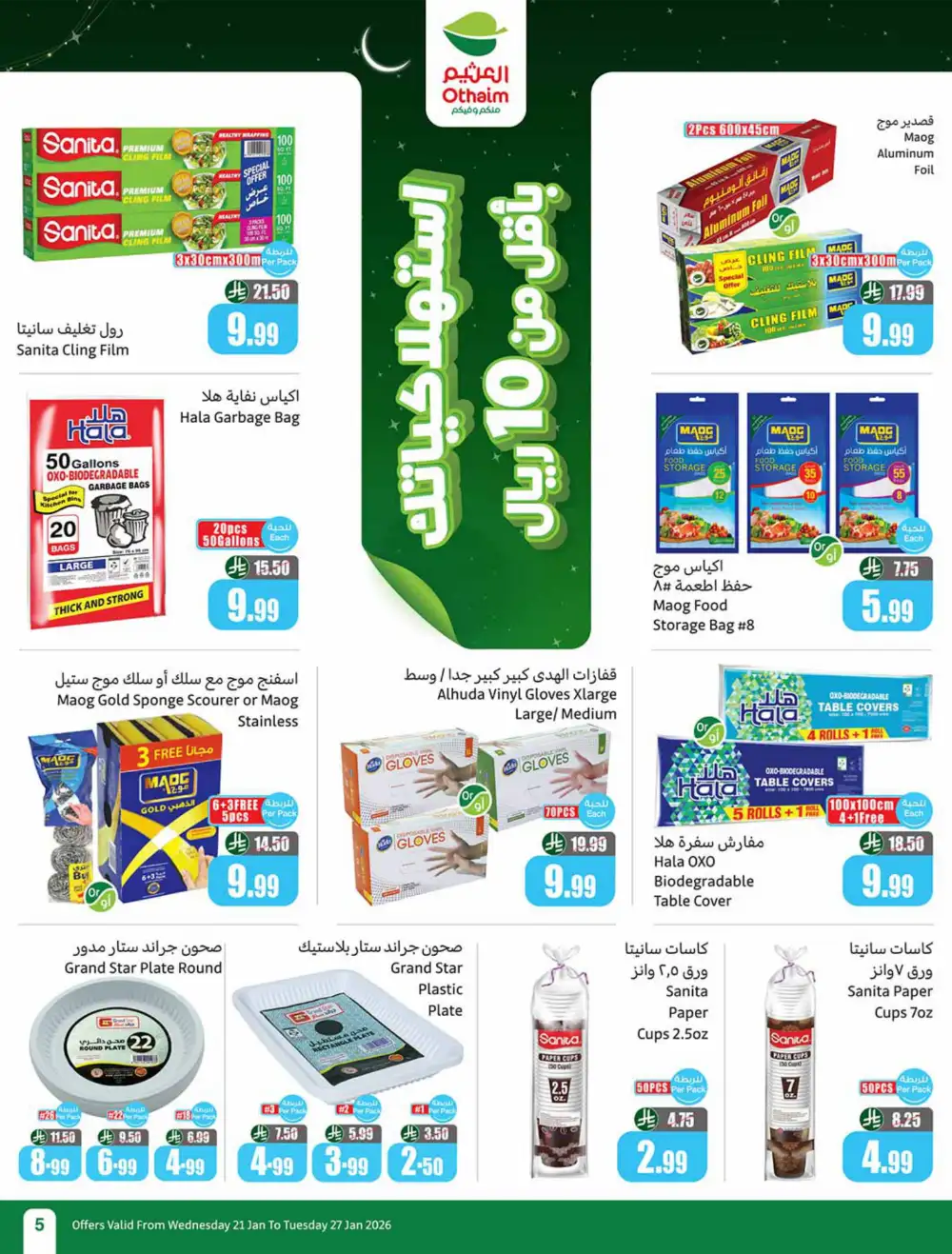 Ramadan Food Offers & Weekly Deals