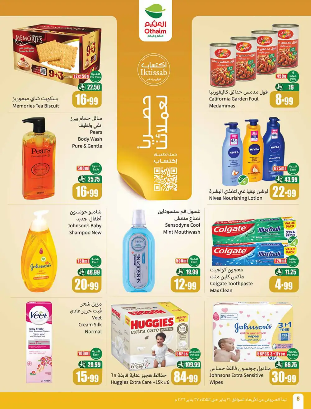 Ramadan Food Offers & Weekly Deals