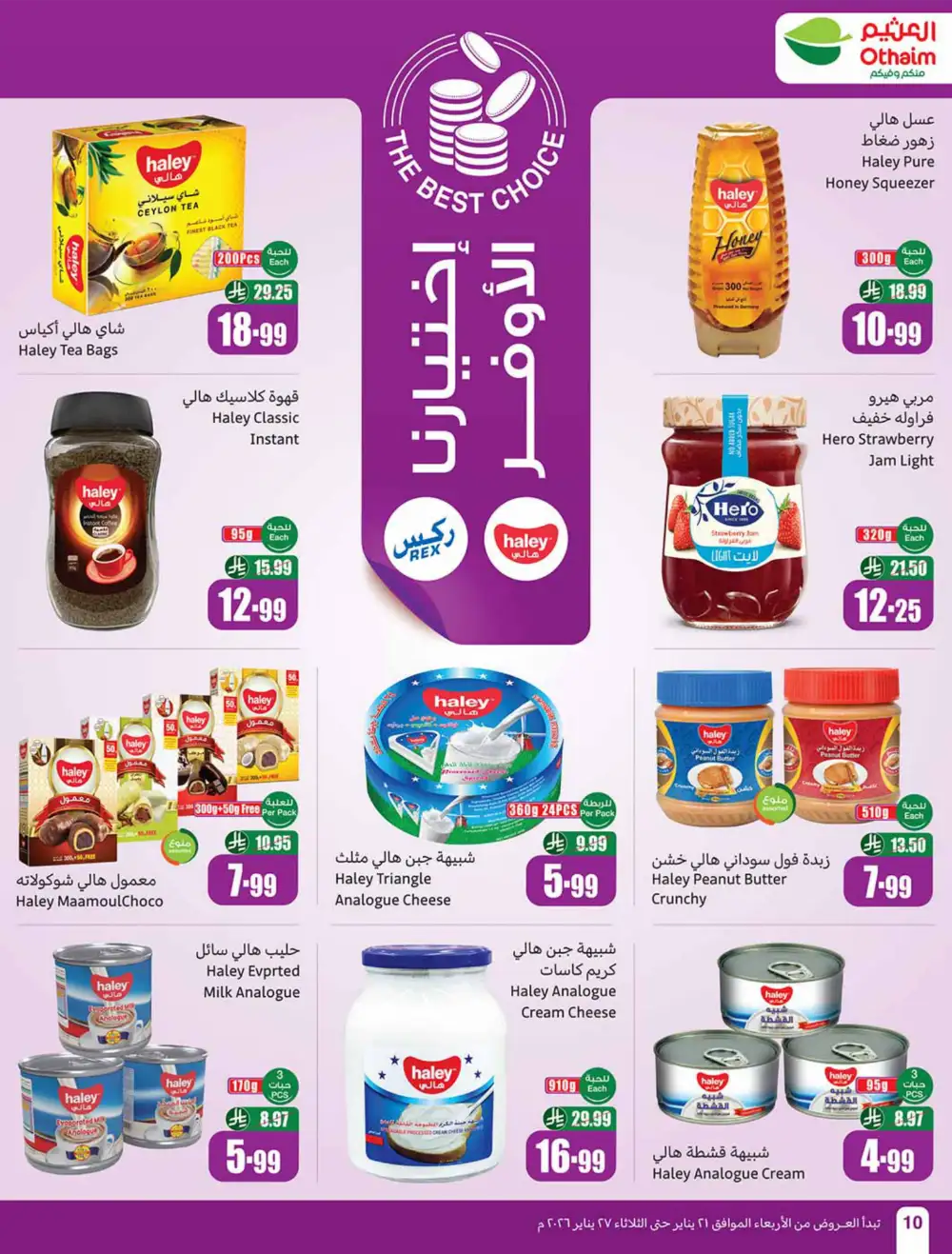Ramadan Food Offers & Weekly Deals