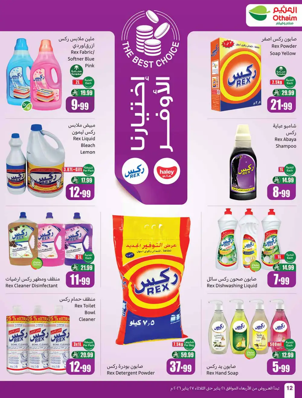 Ramadan Food Offers & Weekly Deals