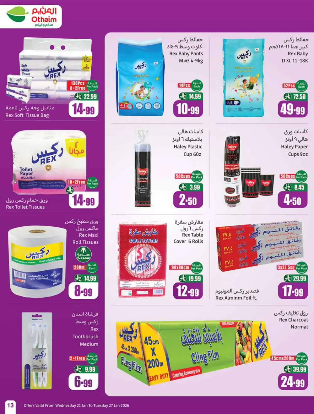 Ramadan Food Offers & Weekly Deals
