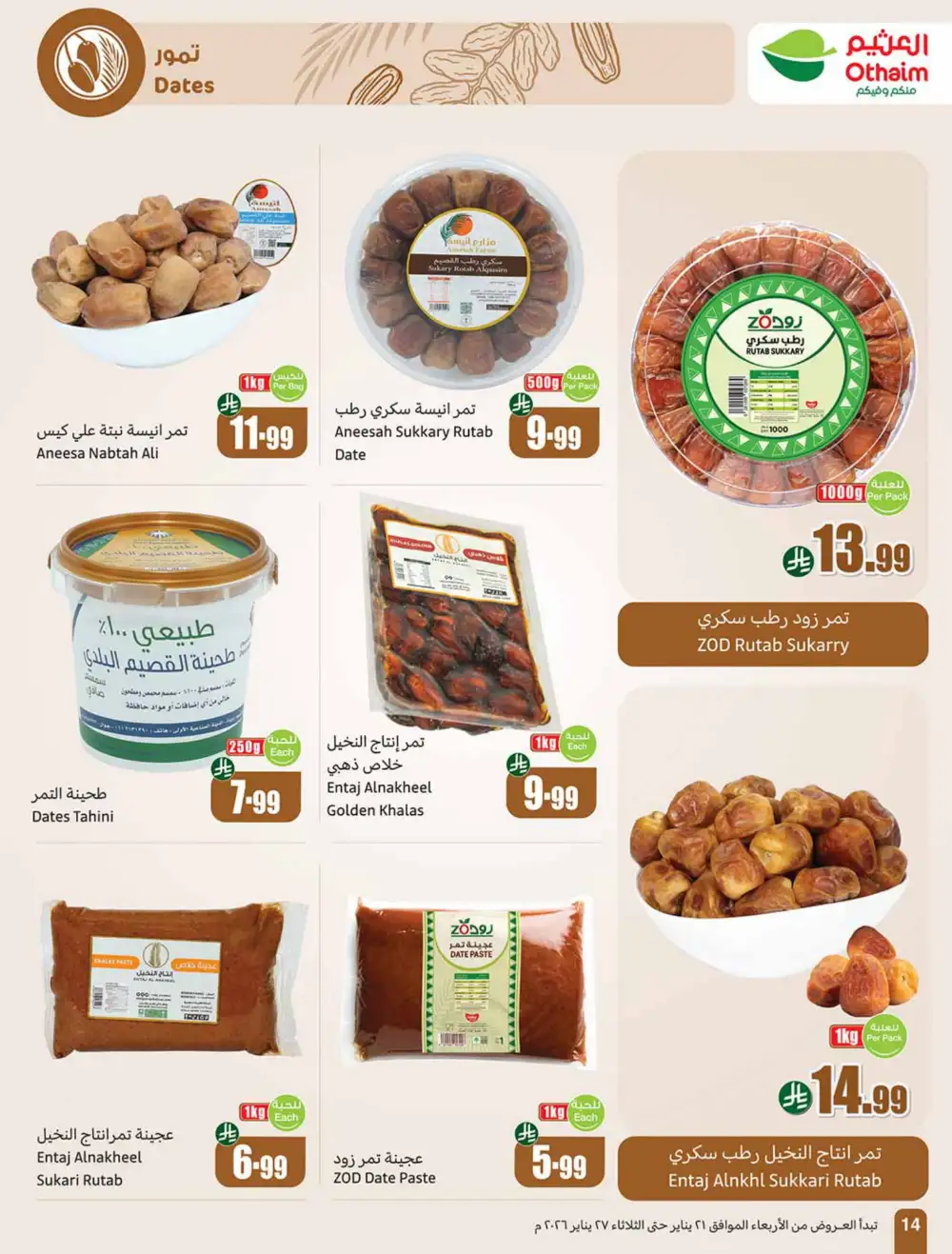 Ramadan Food Offers & Weekly Deals