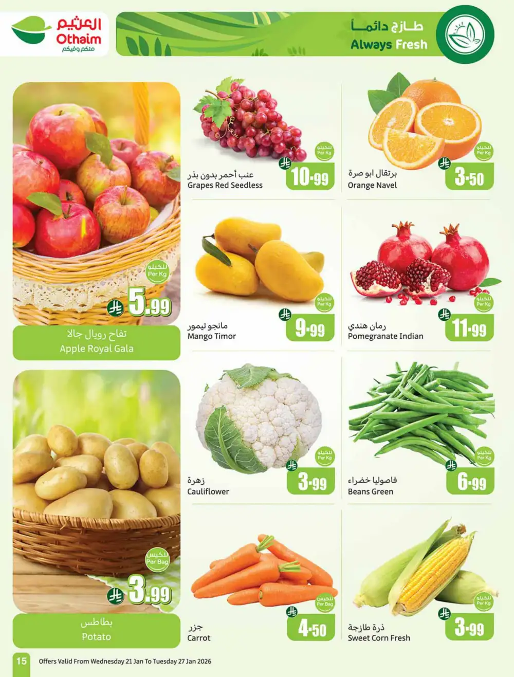 Ramadan Food Offers & Weekly Deals