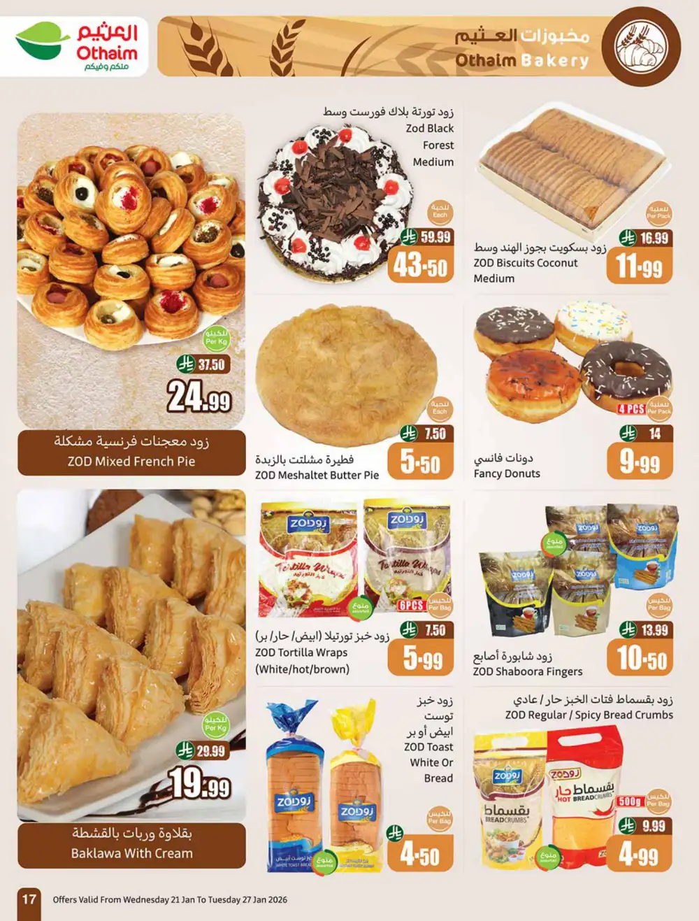 Ramadan Food Offers & Weekly Deals