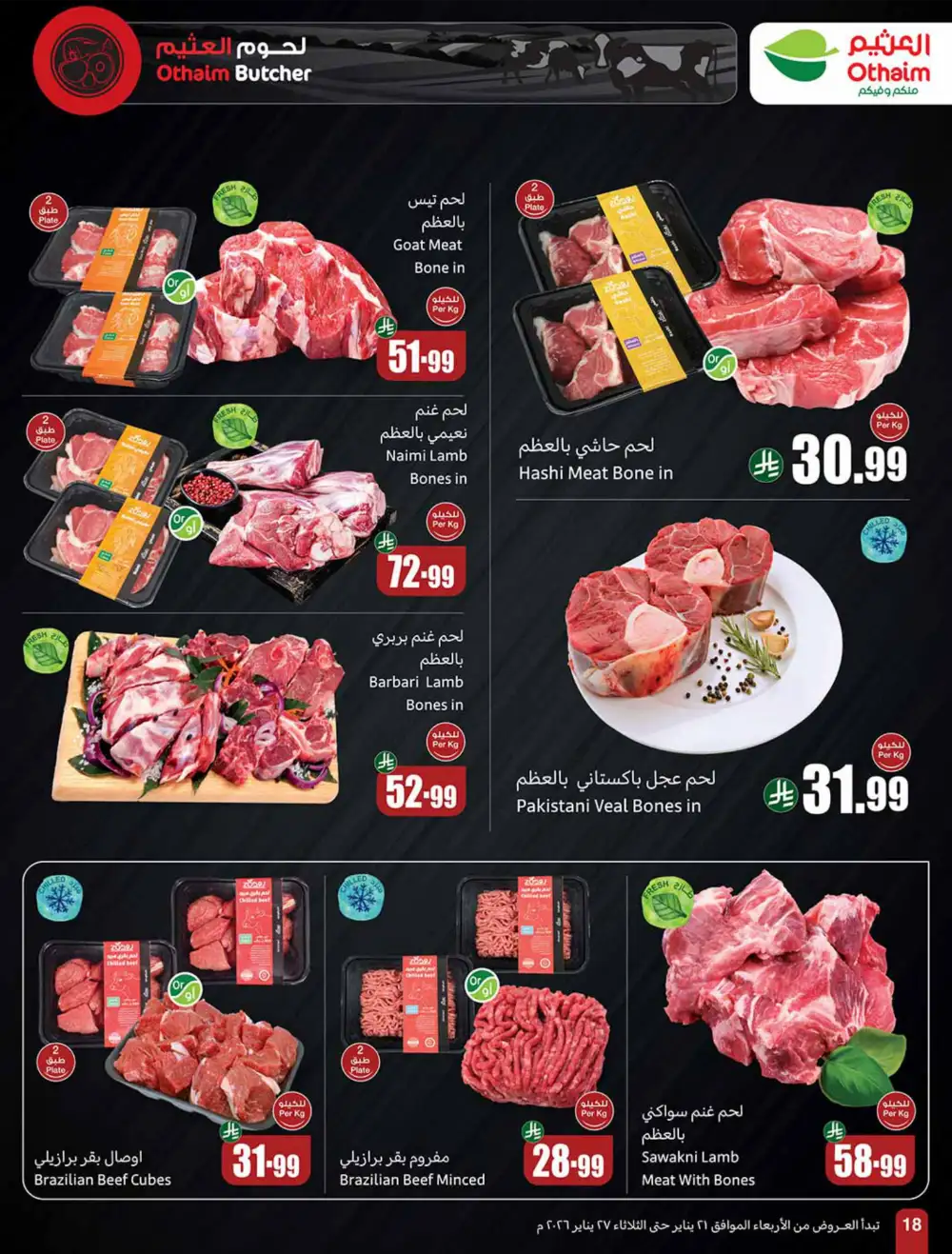 Ramadan Food Offers & Weekly Deals