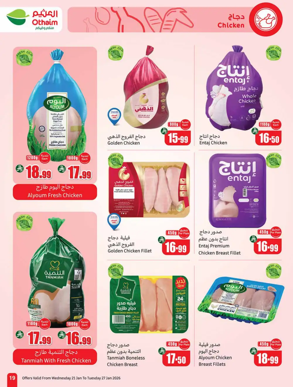 Ramadan Food Offers & Weekly Deals