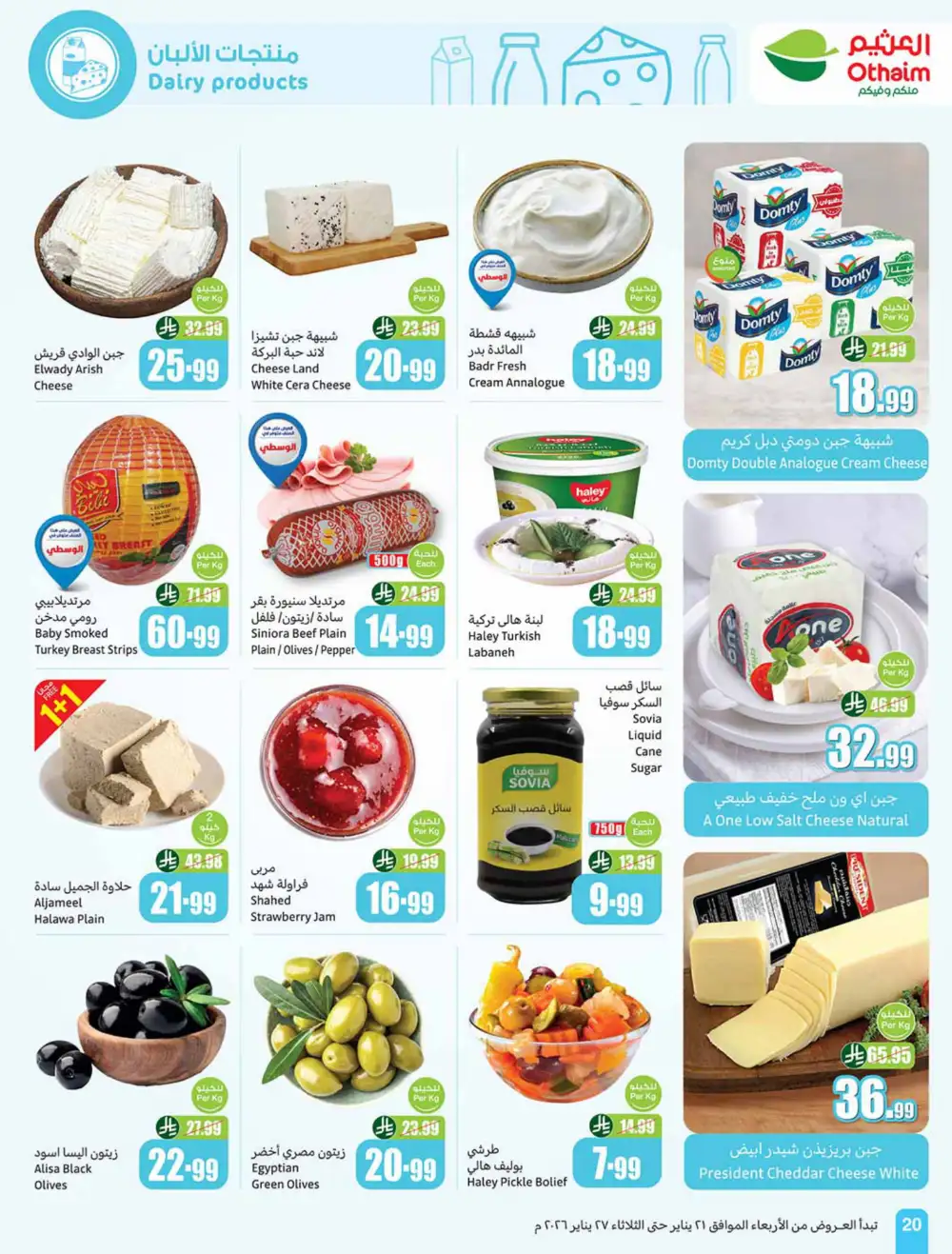 Ramadan Food Offers & Weekly Deals