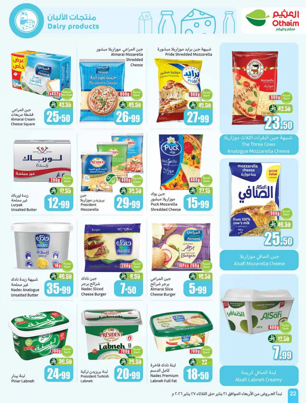 Ramadan Food Offers & Weekly Deals