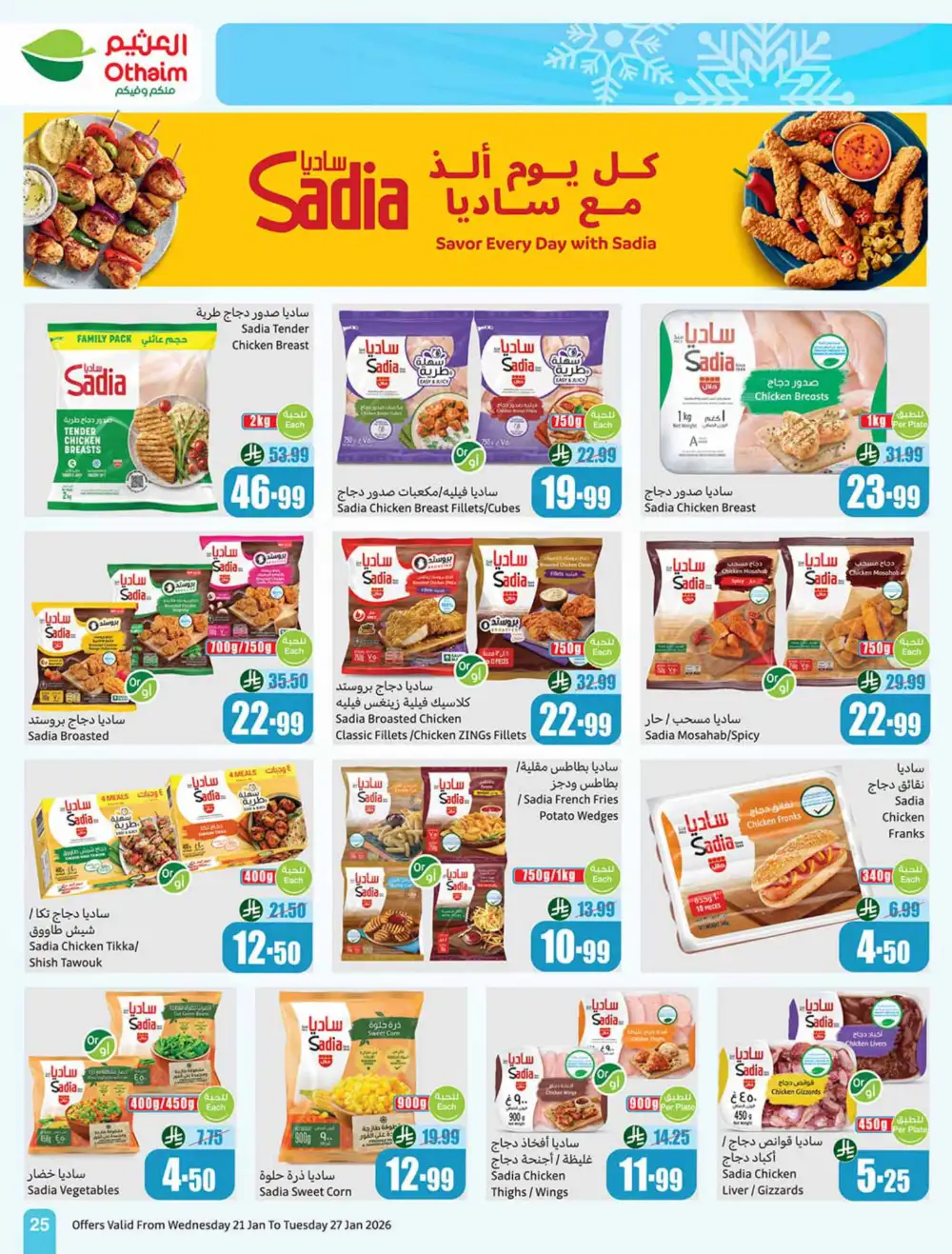 Ramadan Food Offers & Weekly Deals
