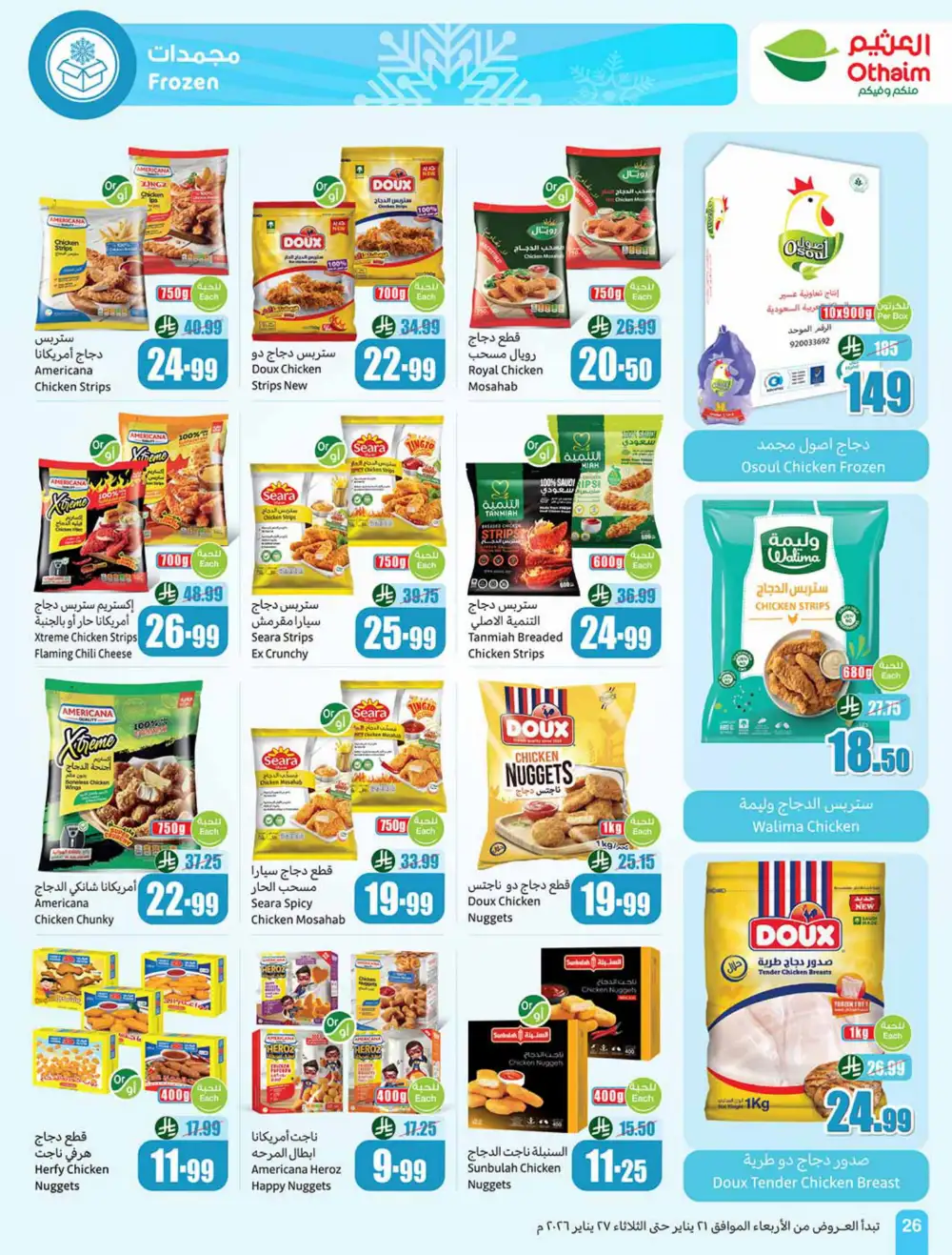 Ramadan Food Offers & Weekly Deals