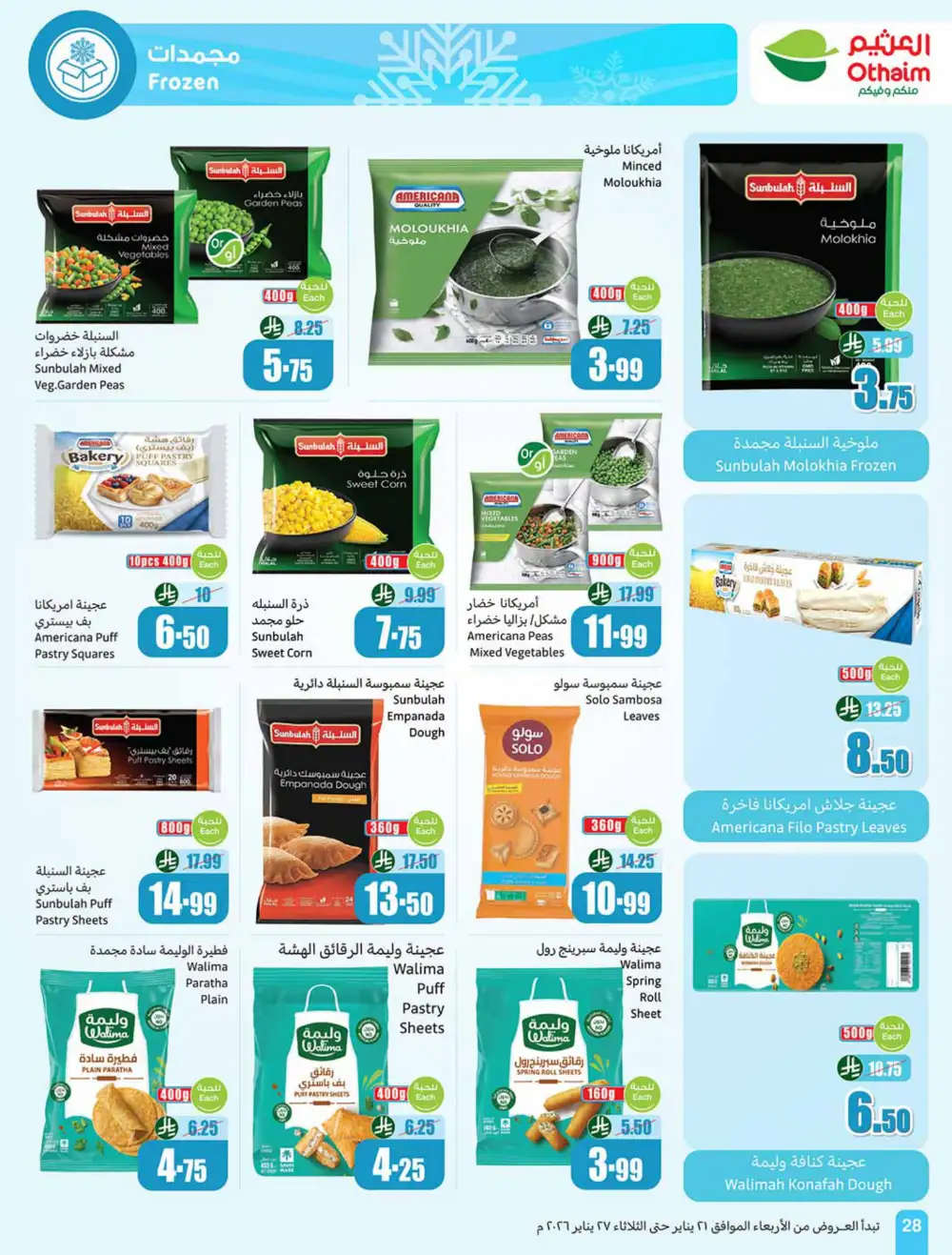 Ramadan Food Offers & Weekly Deals