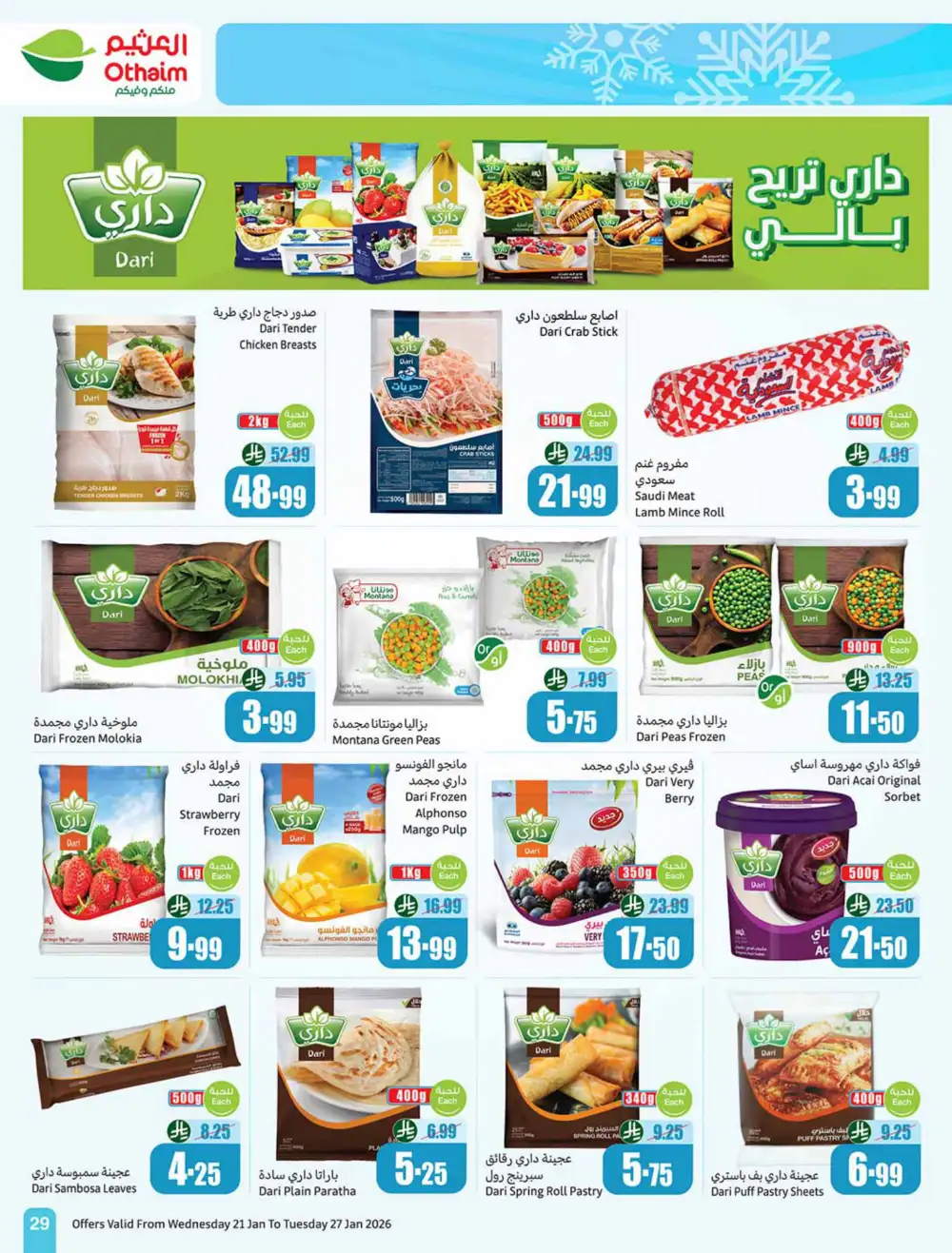 Ramadan Food Offers & Weekly Deals