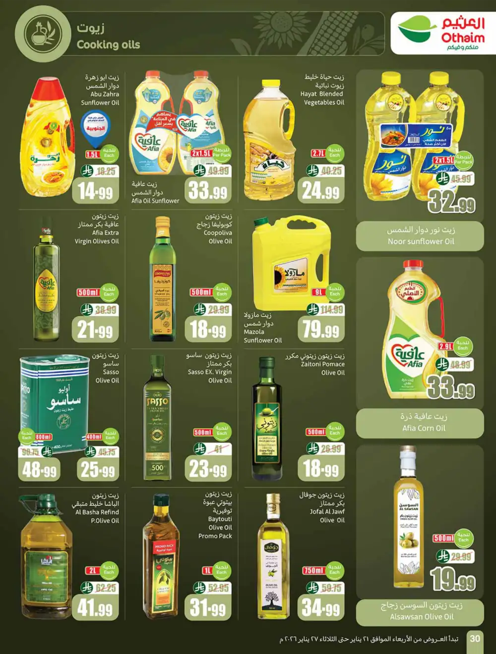 Ramadan Food Offers & Weekly Deals