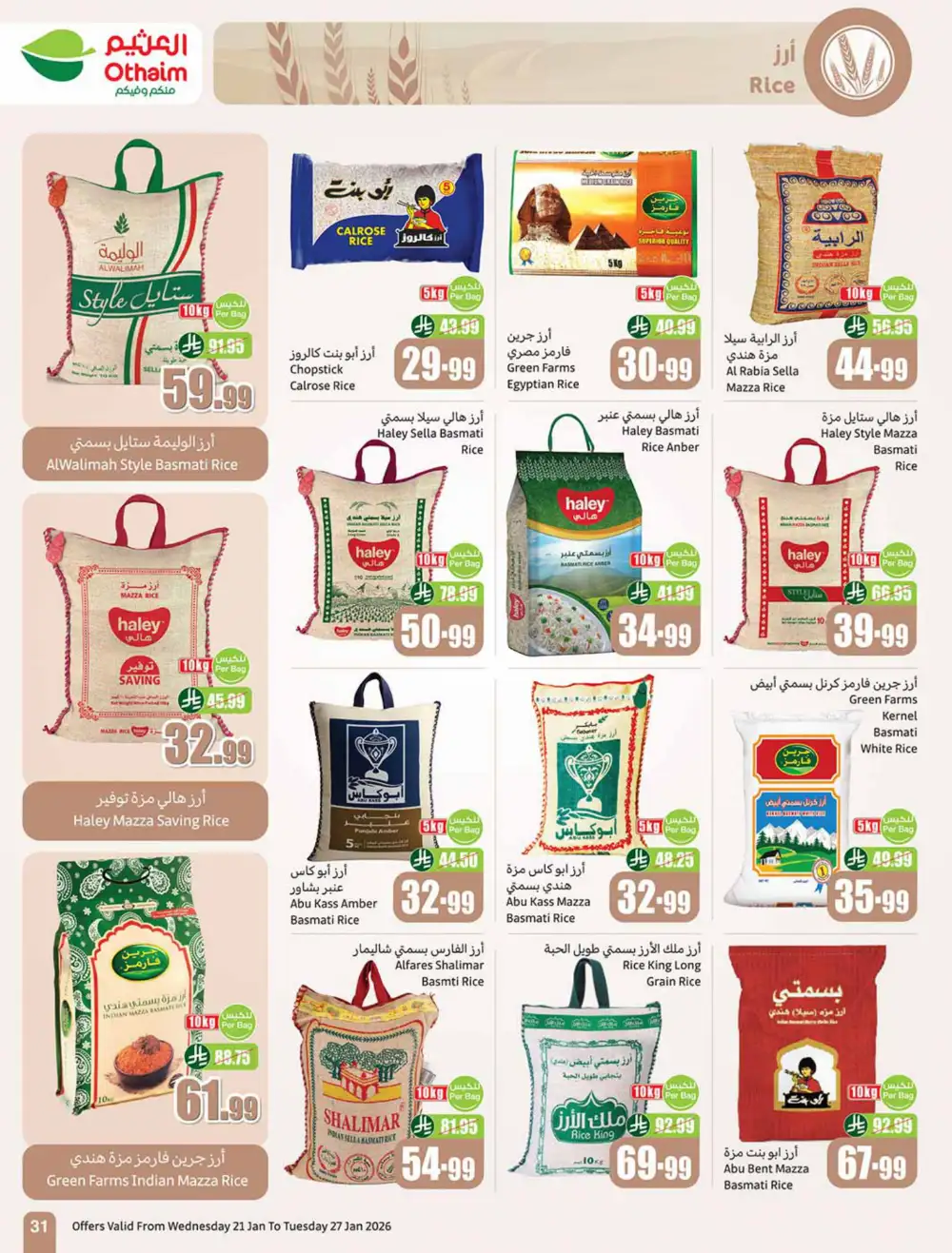 Ramadan Food Offers & Weekly Deals