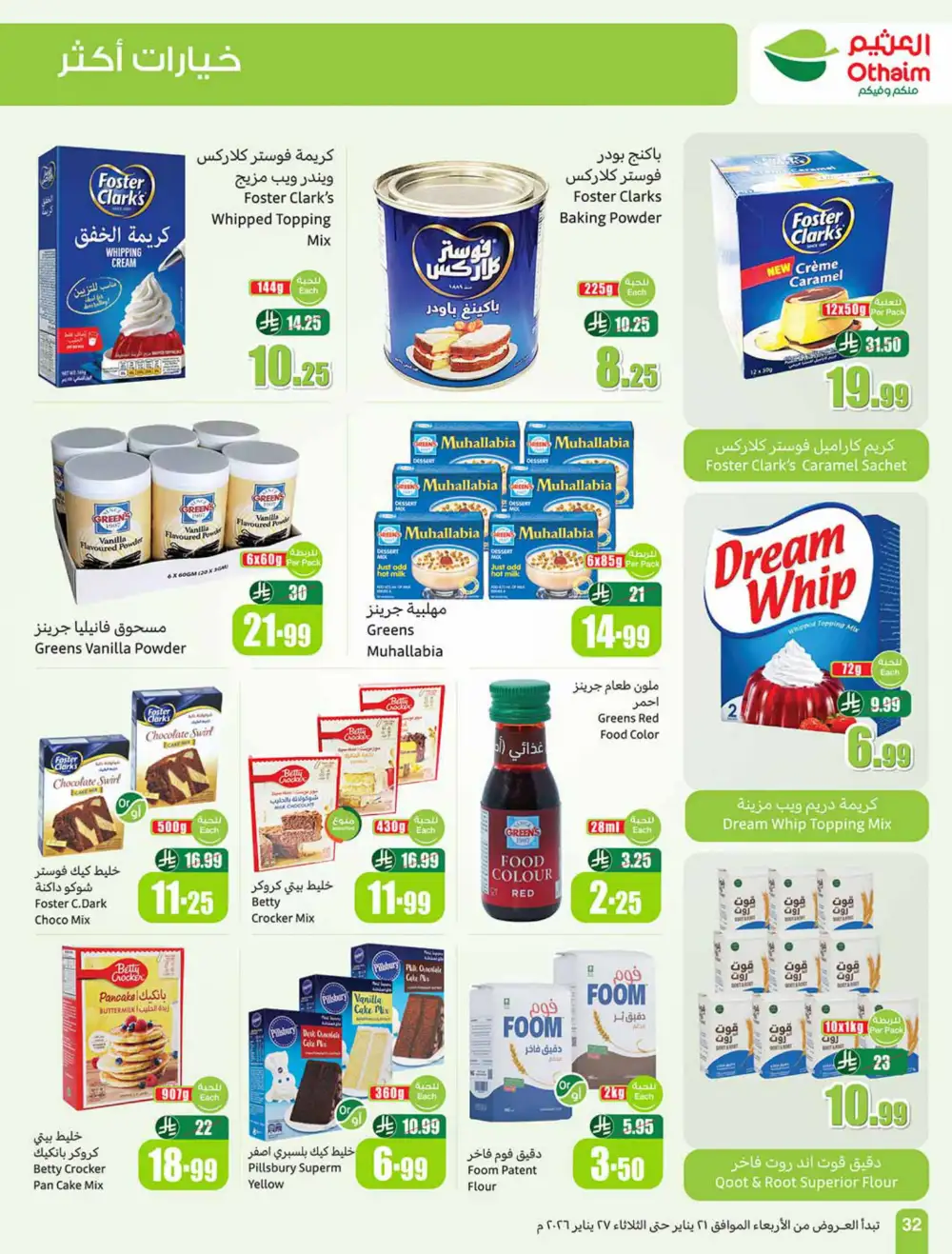 Ramadan Food Offers & Weekly Deals